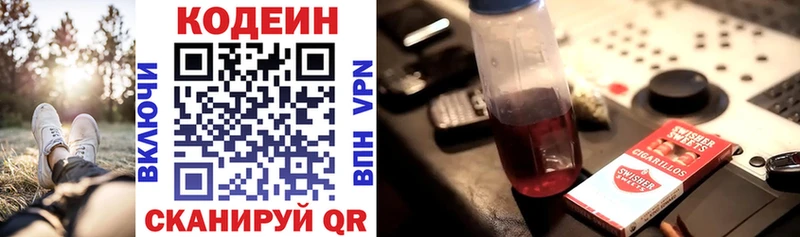 KRAKEN ссылка  Сибай  Кодеиновый сироп Lean напиток Lean (лин) 