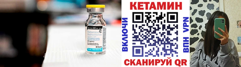 Кетамин ketamine Сибай